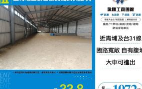 【租】近青埔全新挑高鋼構倉庫廠(A) FT04292