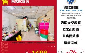【售】南崁RC廠店 FT07843