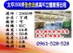 太平｜2500坪全合法｜挑高RC立體廠房出租