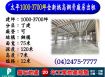 太平｜1000-3700坪｜全新挑高鋼骨廠房出租