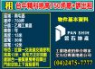 台中精科｜930坪｜挑高廠房+辦公室出租｜租售皆可