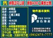 🅰️最適合蓋廠辦大樓的基地-台中神岡4000坪工業地🅰️