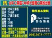 台中工業區740坪大面寬工業地出售