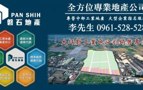 南屯單元五260坪建地出售