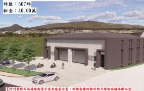 【租】龜山全新合法挑高倉庫廠房F02498