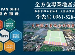 南屯單元五260坪建地出售