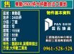 東勢｜2500坪｜大坪數合法工業地