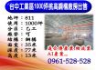 【台中工業區｜千坪挑高鋼構廠房】