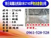 烏日高鐵站｜挑高8米｜3000坪｜物流倉儲出租