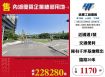 內湖優質企業總部用地/桃竹苗廠房工業地買賣租賃