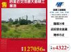 后里近交流道大面積工業地/桃竹苗廠房工業地買賣租賃