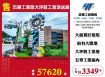 五華工業區大坪數工業地送廠/桃竹苗廠房工業地買賣租賃
