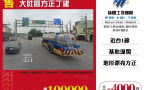 大肚區方正丁建