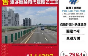 潭子區稀有代建廠乙工地