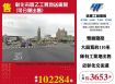彰化市區乙工廠房(可分筆出售)/桃竹苗廠房工業地買賣租賃