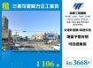三義可建廠方正工業地/桃竹苗廠房工業地買賣租賃