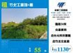 竹北工業地+農/桃竹苗廠房工業地買賣租賃