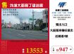 ⭐【售】外埔大面寬丁建送廠-LV01896