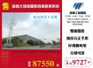 嘉義大埔美園區商業服務用地/桃竹苗廠房工業地買賣租賃