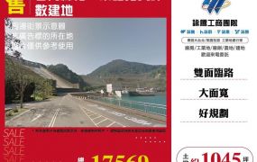 石門稀有20米路旁大坪數建地