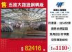 五股大路邊鋼構廠/桃竹苗廠房工業地買賣租賃