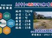🔥太平市中心｜絕版｜782坪｜乙種工業空地🔥火熱釋出🔥