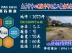 💥太平市中心精華地段｜絕版千坪乙工｜面寬70米｜震撼登場