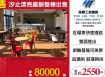 汐止漂亮廠辦整棟出售/桃竹苗廠房工業地買賣租賃