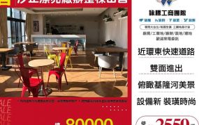 汐止漂亮廠辦整棟出售