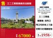 工二工業區挑高合法廠房/桃竹苗廠房工業地買賣租賃