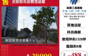 ✅【售】北投好市多買地送屋- LT01858
