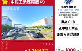中壢工業區廠房