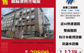 楊梅漂亮光電廠