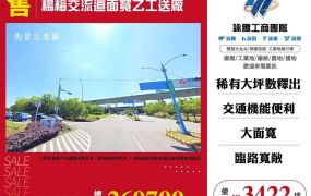 楊梅交流道面寬乙工送廠
