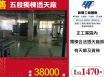 五股獨棟透天廠/桃竹苗廠房工業地買賣租賃