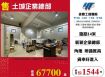 土城企業總部/桃竹苗廠房工業地買賣租賃