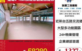 遠雄U-Town頂級景觀地標廠辦