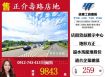 正介壽路工業地