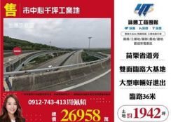 市中心千坪工業地