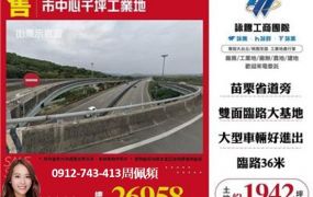 市中心千坪工業地