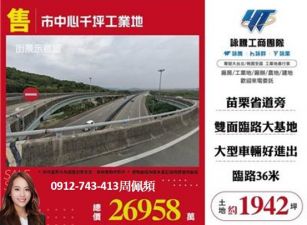 市中心千坪工業地