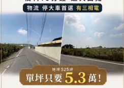 🌱 燕巢核心發展農地｜橋科10分鐘｜大面寬好規劃