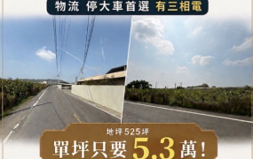 🌱 燕巢核心發展農地｜橋科10分鐘｜大面寬好規劃