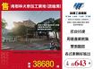南樹林火車站工業地(送廠房)