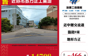 近好市多方正工業地