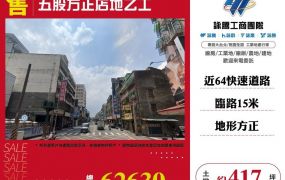 五股方正店地乙工