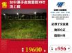 台中潭子產業園區70年地上權/桃竹苗廠房工業地買賣租賃