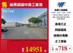 苗栗銅鑼中興工業地/桃竹苗廠房工業地買賣租賃