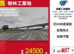 樹林工業地/桃竹苗廠房工業地買賣租賃