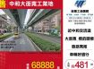 中和大面寬工業地/桃竹苗廠房工業地買賣租賃